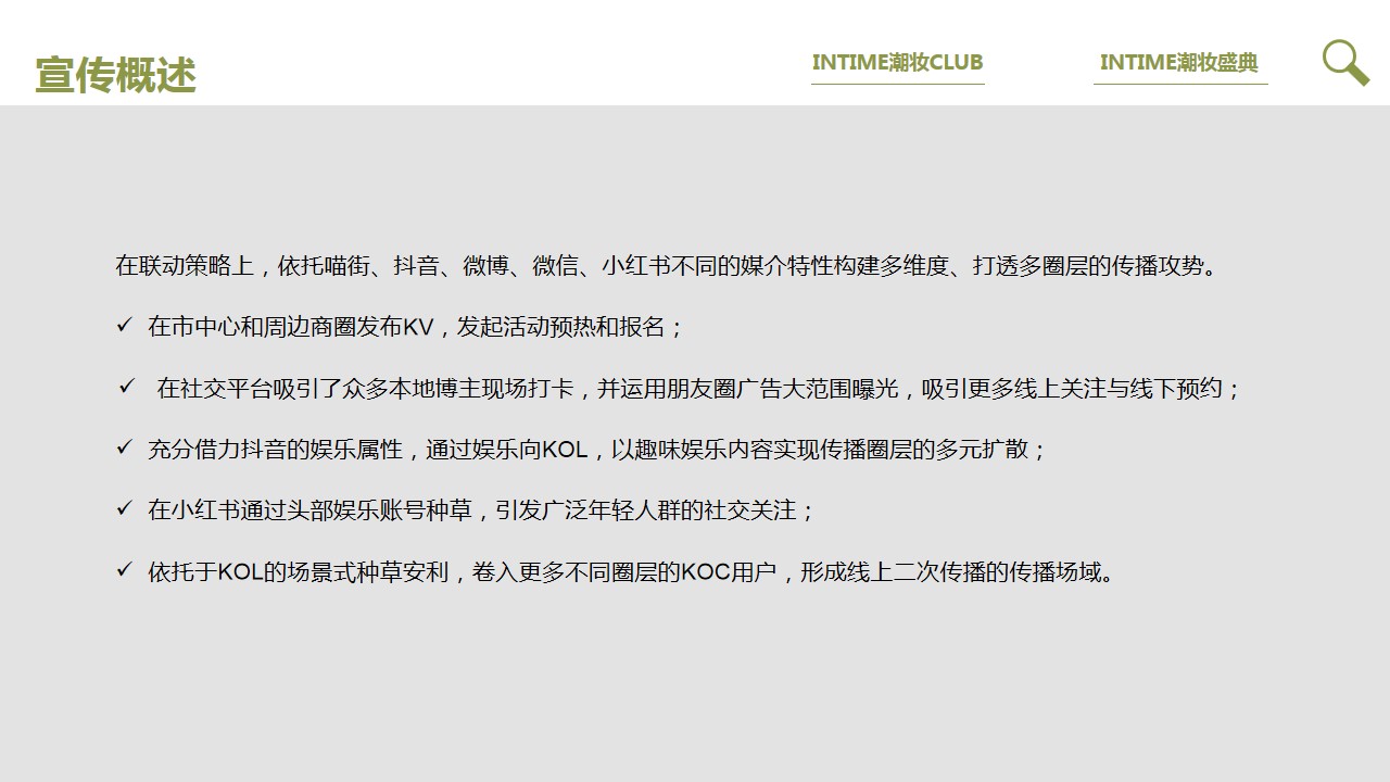 1690770805 d14efb4b491c1b2 - 商业春季化妆品美妆艺术节
