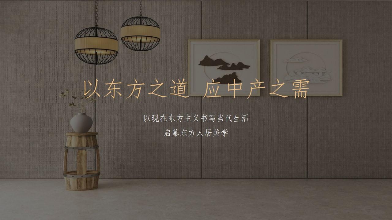 1690787950 50e3092c82ce78d - 新中式示范区开放琢芳华鉴东方主题活动策划方案