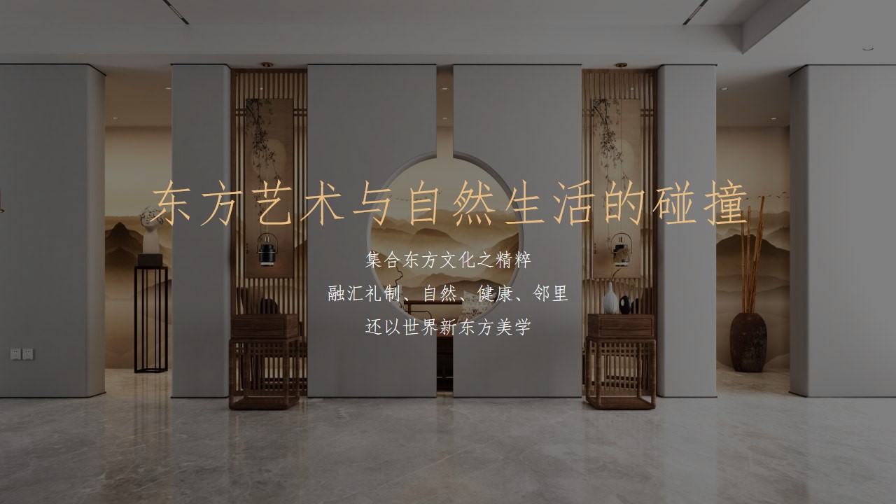 1690787955 dcfa053177d01f6 - 新中式示范区开放琢芳华鉴东方主题活动策划方案