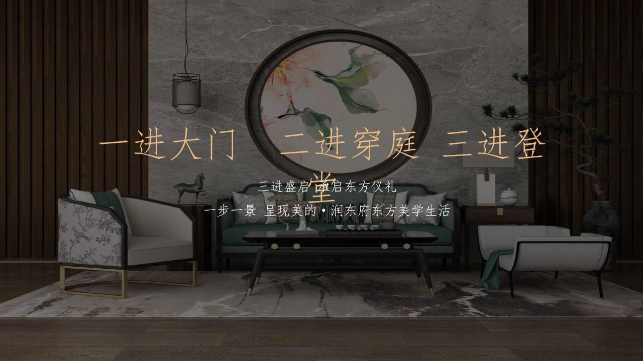 1690787960 a226fd4163bf13c - 新中式示范区开放琢芳华鉴东方主题活动策划方案