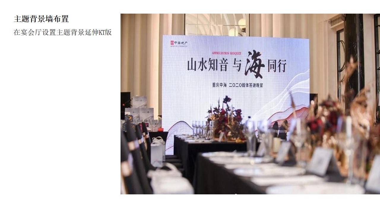 1690788390 42598eae9c79557 - 五洲花城业主高定私宴活动策划案
