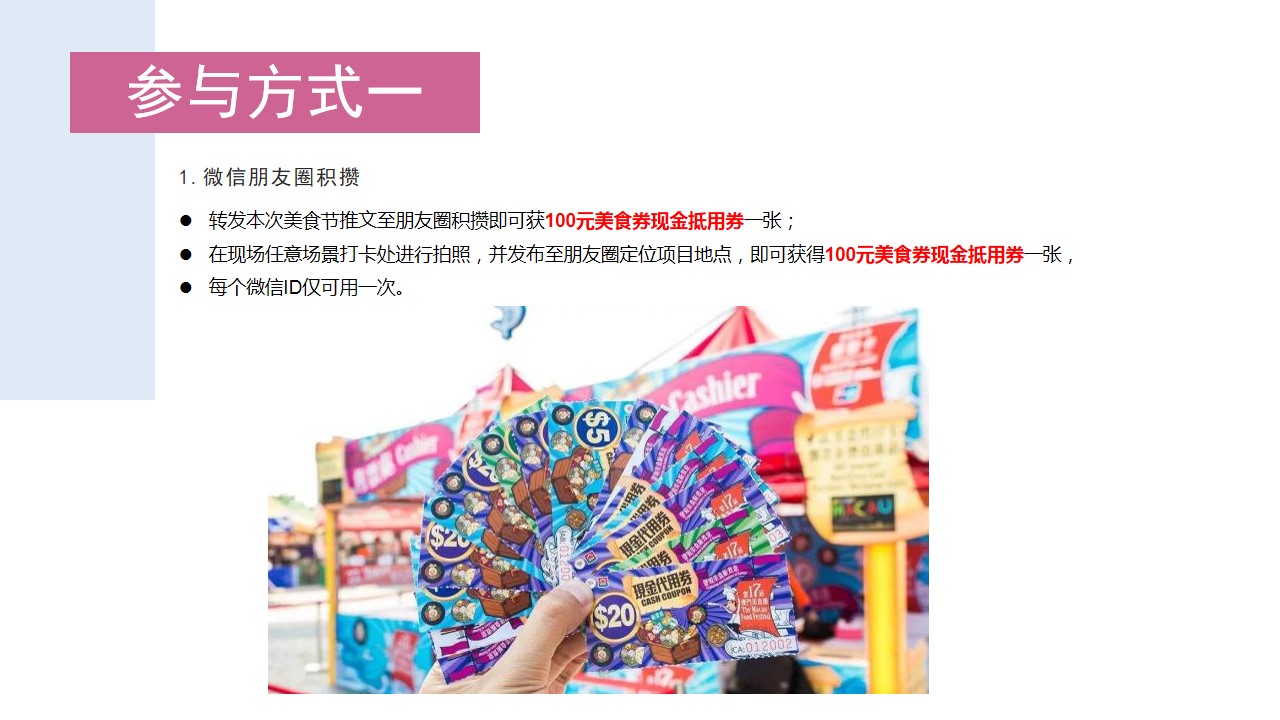 1690788767 d14efb4b491c1b2 - 商业广场网红美食节活动策划方案