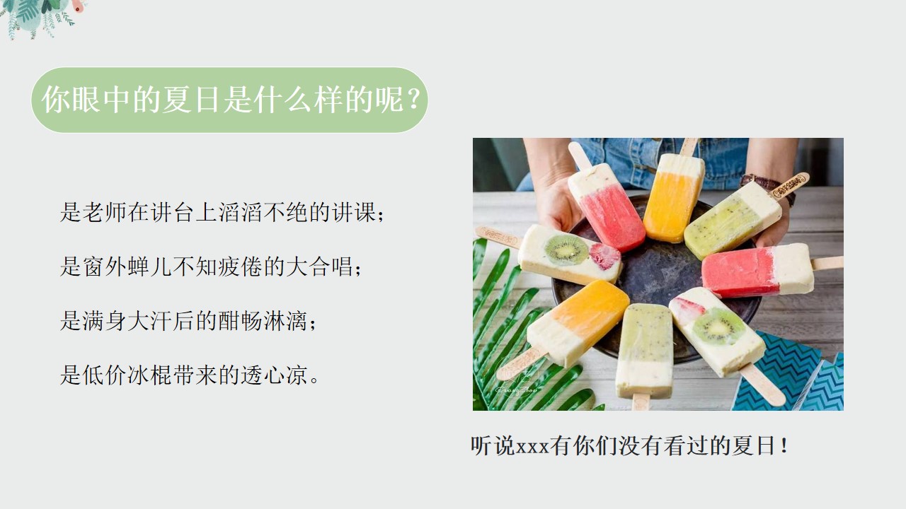 1690789124 dcfa053177d01f6 - 某项目8月唤醒夏日美好主题活动策划案
