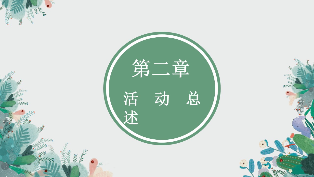 1690789135 b207e1016ea0a91 - 某项目8月唤醒夏日美好主题活动策划案