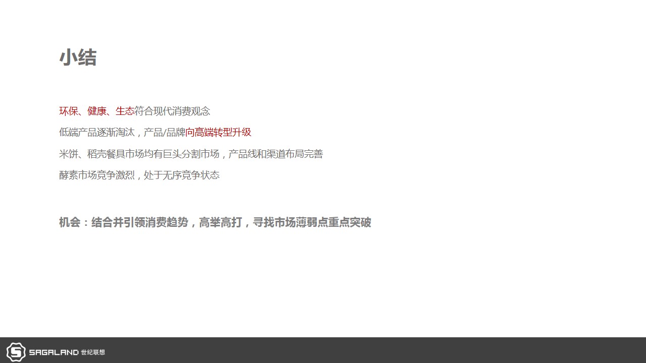 1690789230 50e3092c82ce78d - 美丽人生品牌营销方案（种草带货、社交传播、新媒体运营、母婴）-47P