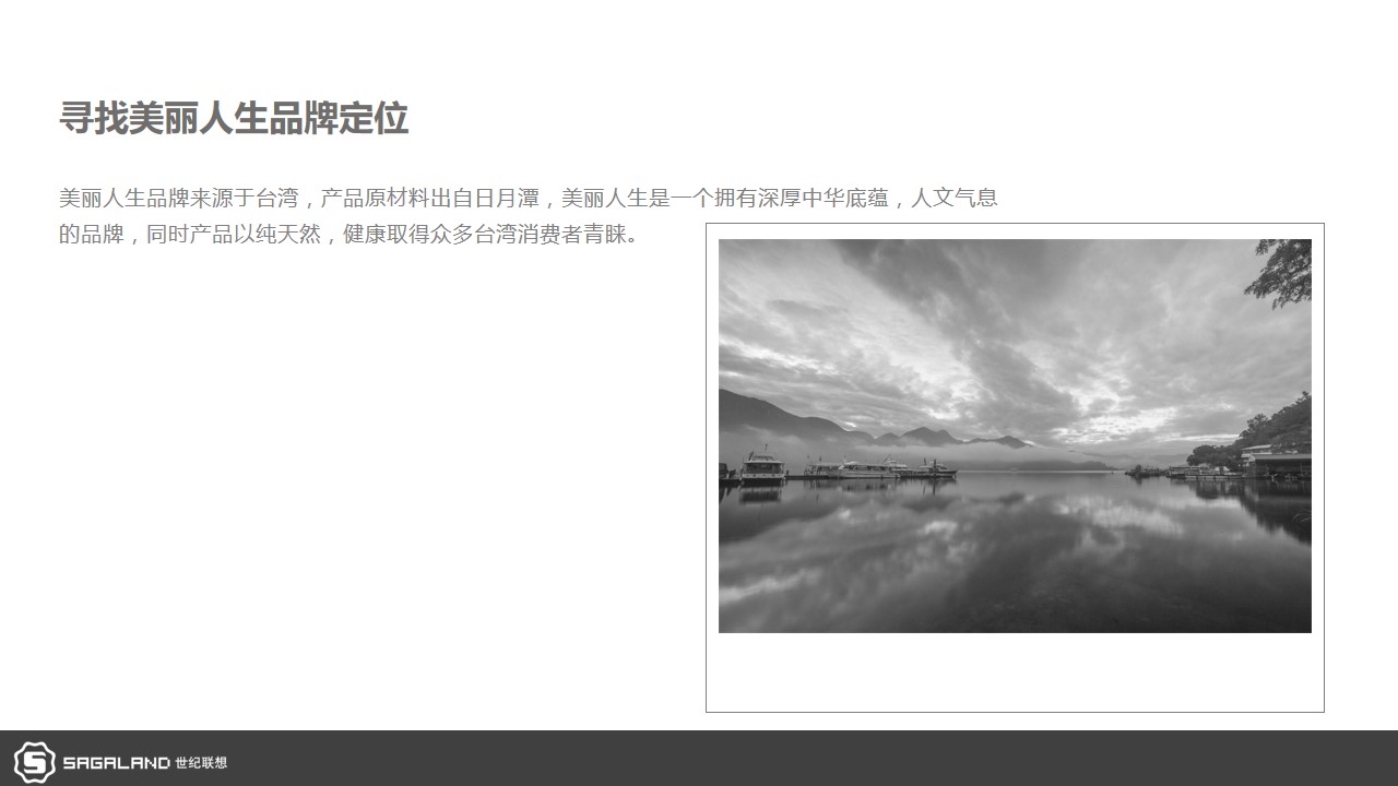 1690789248 42598eae9c79557 - 美丽人生品牌营销方案（种草带货、社交传播、新媒体运营、母婴）-47P