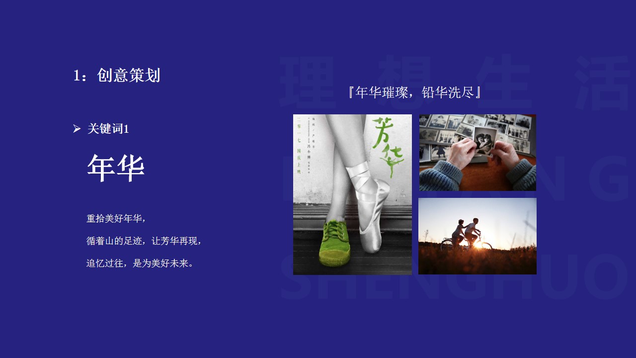 1690789333 b207e1016ea0a91 - 绿城云溪太白音乐节方案