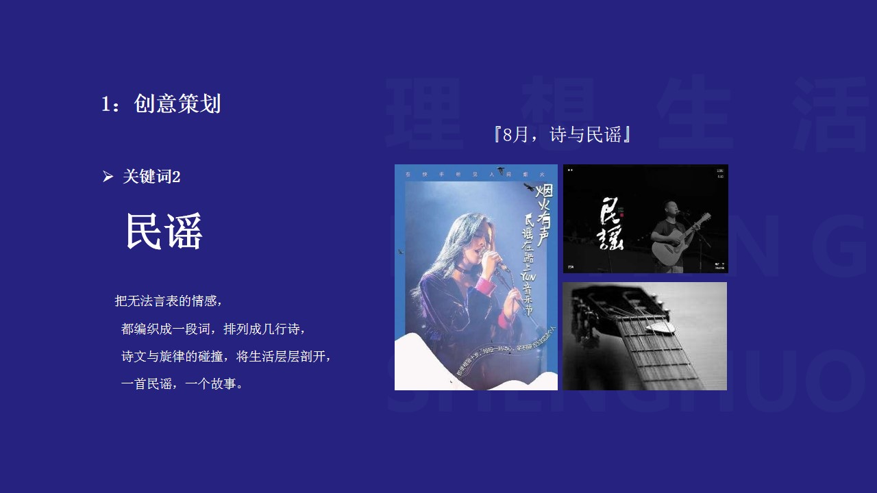 1690789338 42598eae9c79557 - 绿城云溪太白音乐节方案