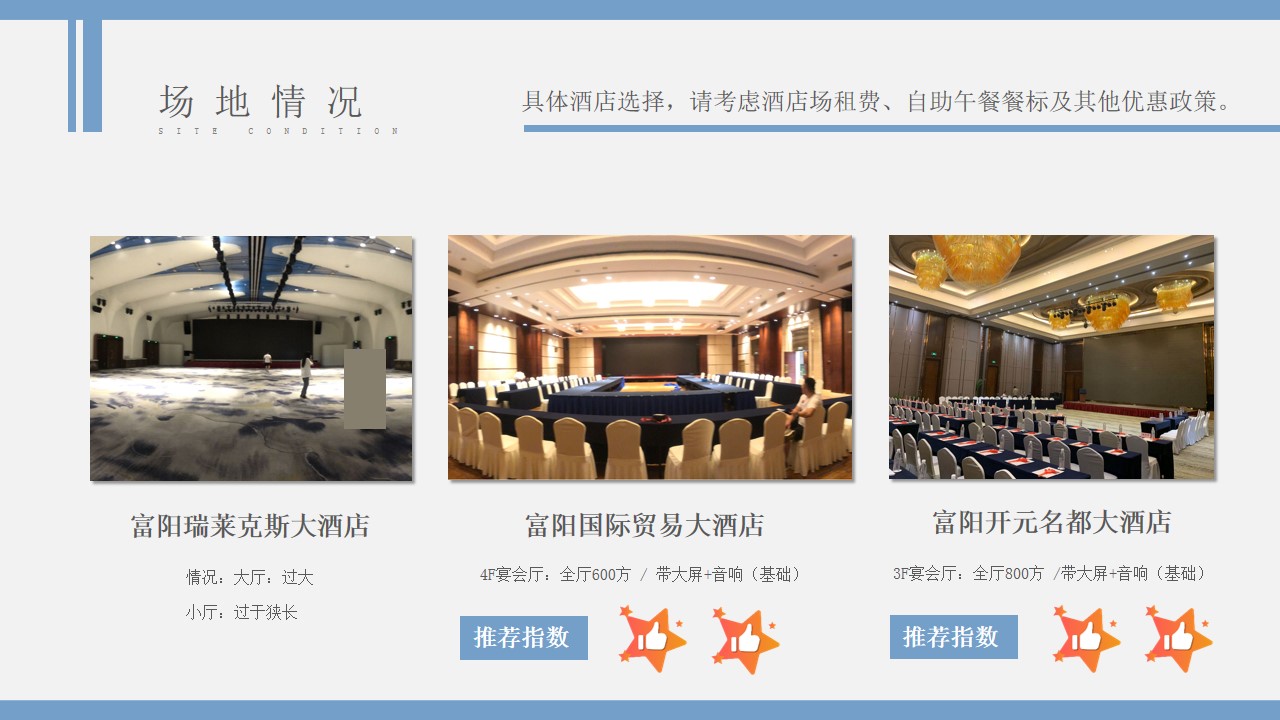 1690789812 0f927bc20e699d3 - 集团企业知识竞赛策划案