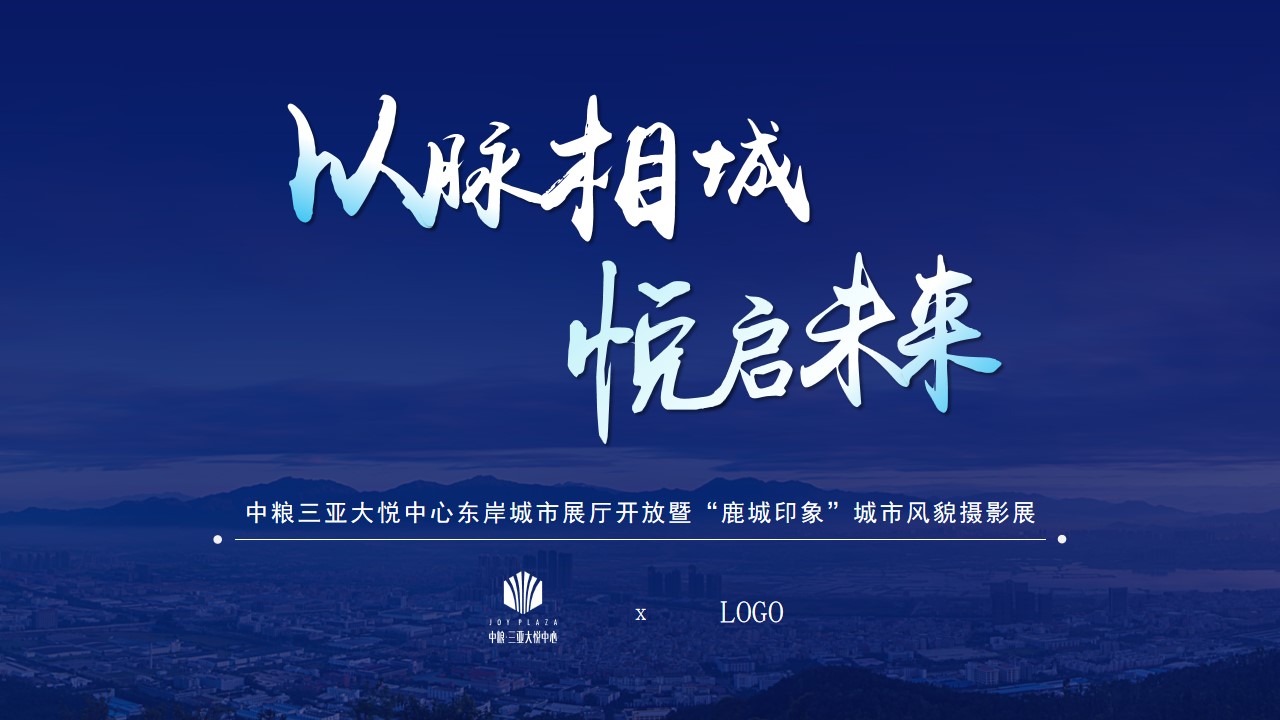 1690790069 561051a510bdcc5 - 地产项目展厅开放方案