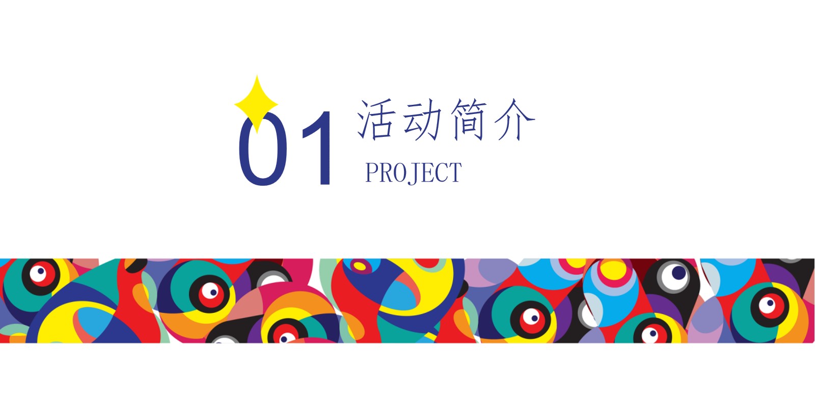 1690790268 50e3092c82ce78d - 地产项目儿童画展活动方案
