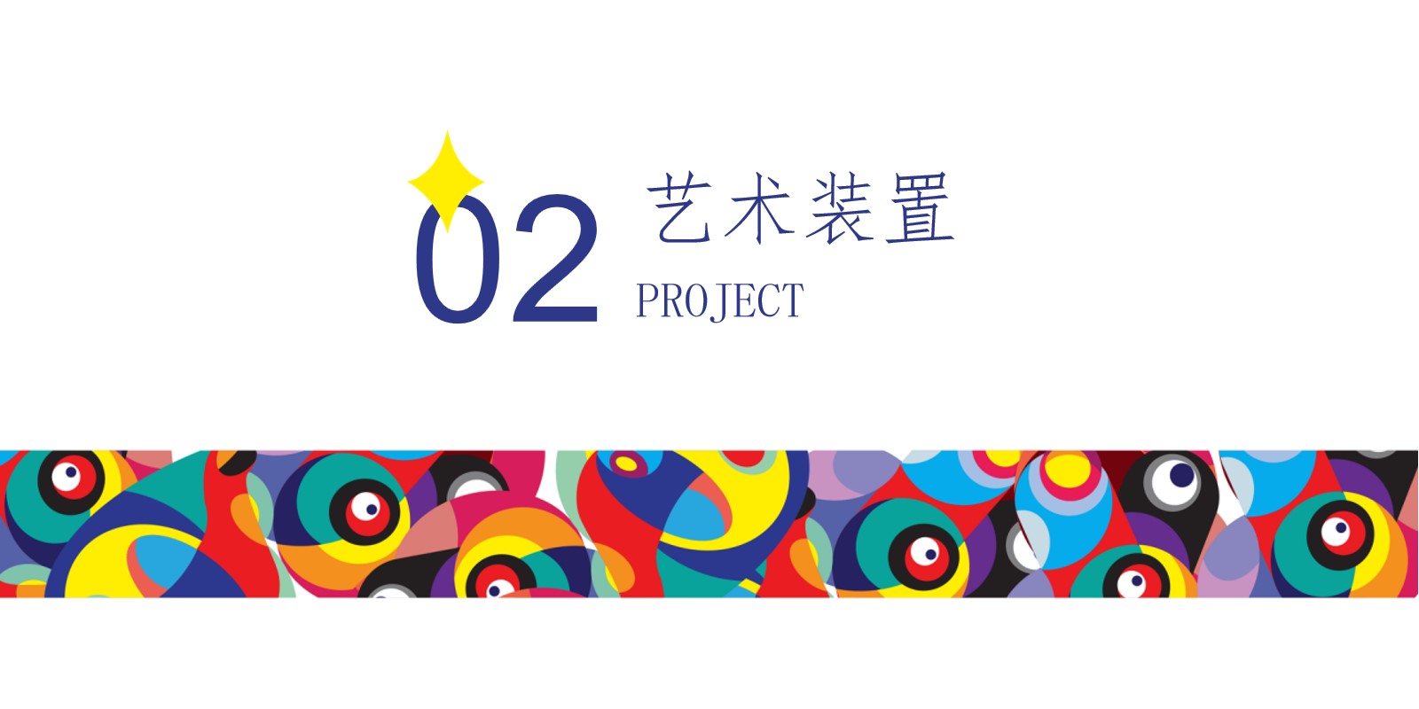 1690790288 b207e1016ea0a91 - 地产项目儿童画展活动方案