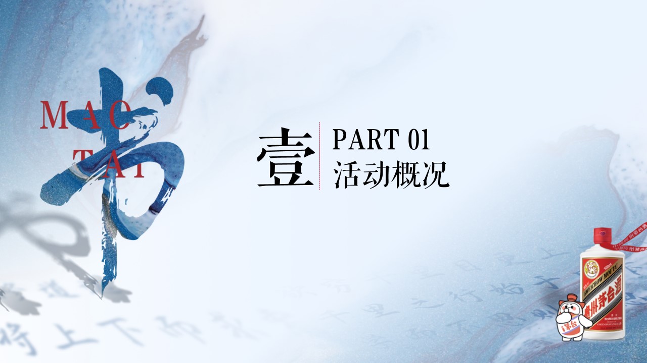 1690790741 b207e1016ea0a91 - 白酒品牌活动茅台传承人读书分享会