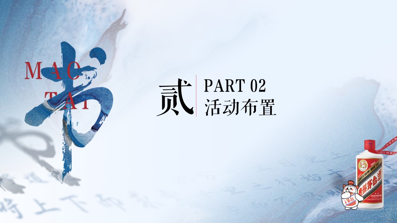 1690790756 d14efb4b491c1b2 - 白酒品牌活动茅台传承人读书分享会