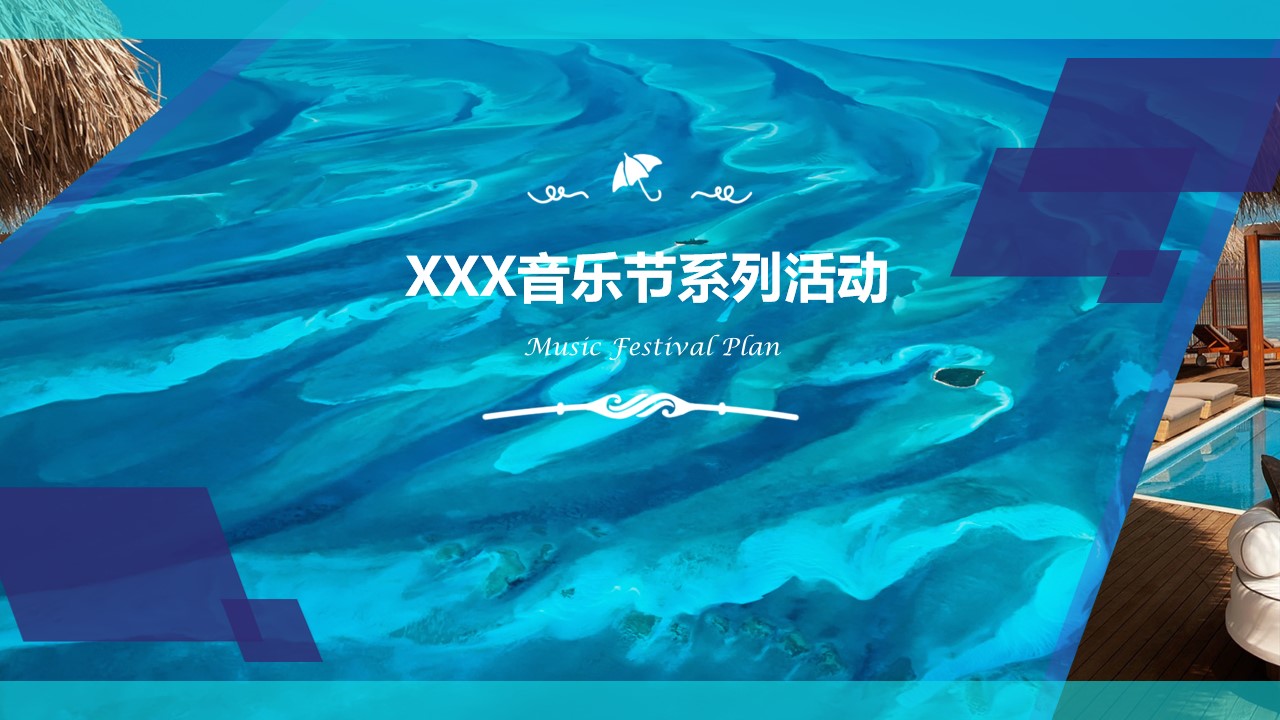 1690790820 561051a510bdcc5 - XX音乐节（含落地规划）