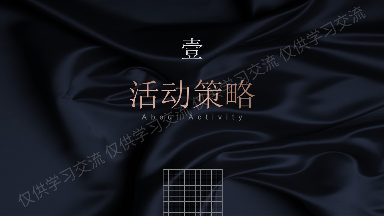 1690873232 a5edf932cf9929b - 医美公司年度盛典创意策划案