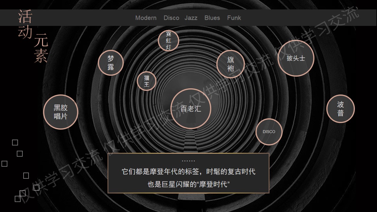 1690873261 b207e1016ea0a91 - 医美公司年度盛典创意策划案