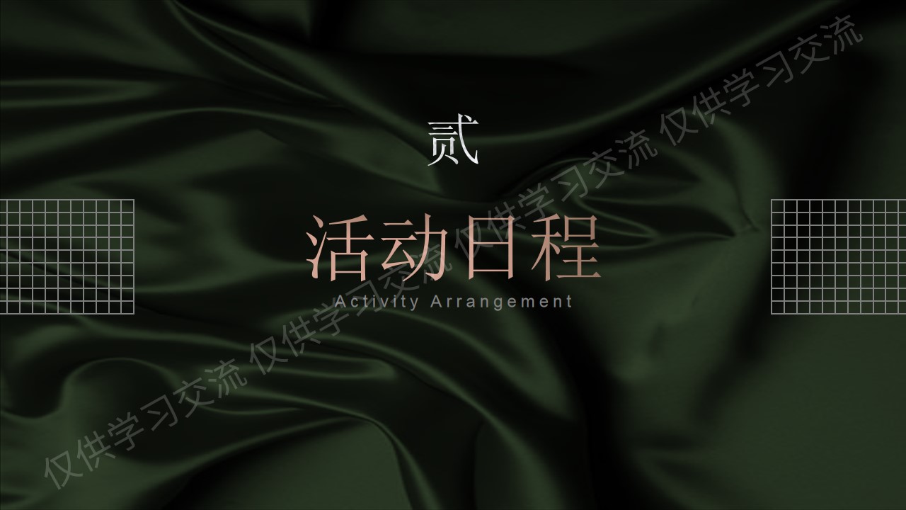 1690873278 0f927bc20e699d3 - 医美公司年度盛典创意策划案