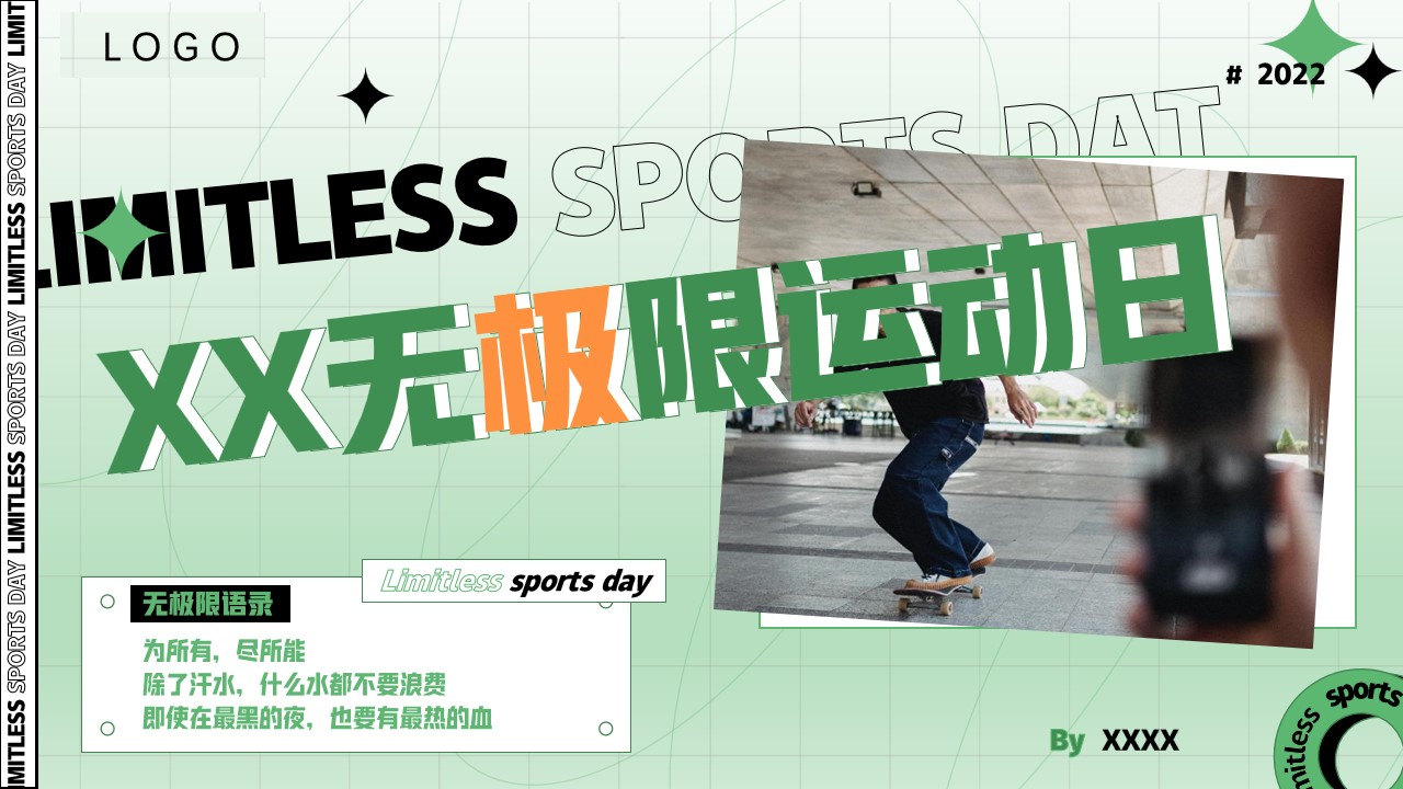 1690873397 561051a510bdcc5 - 科技公司近千人拓展团建趣味运动会策划方案