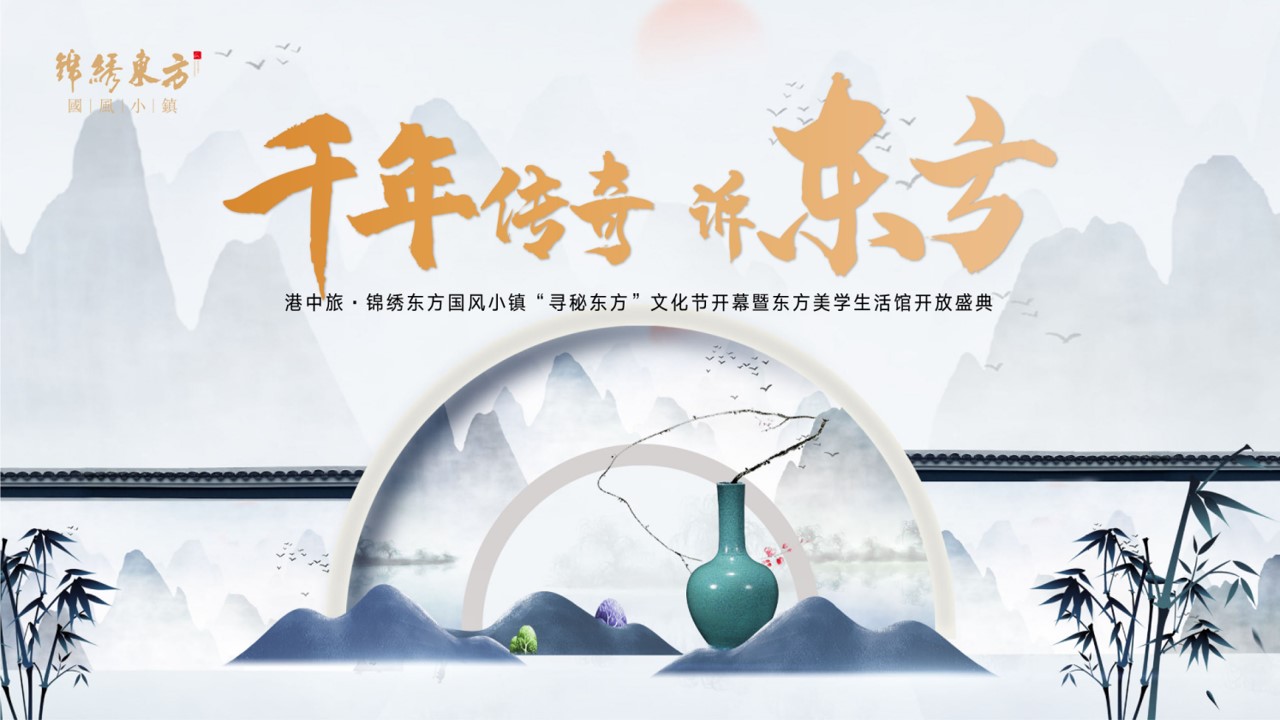 1690873652 561051a510bdcc5 - 东方禅意美学国风小镇文化节青瓷臻品展