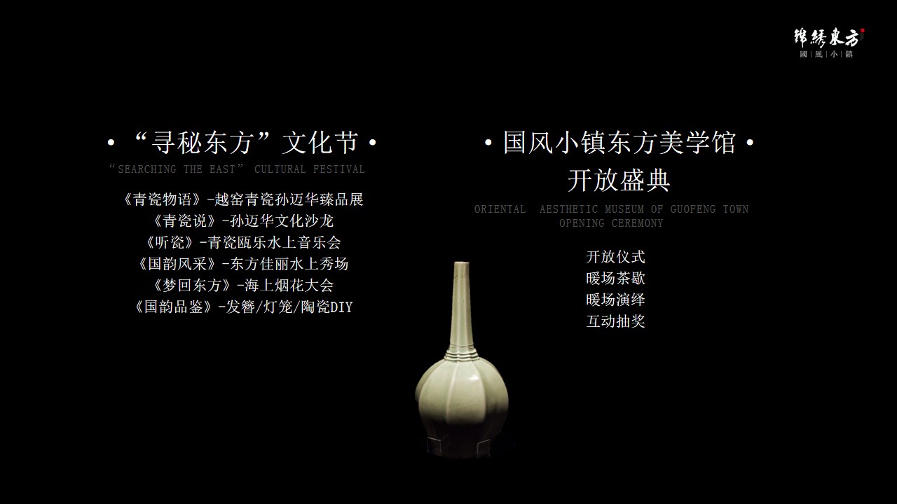 1690873693 d14efb4b491c1b2 - 东方禅意美学国风小镇文化节青瓷臻品展