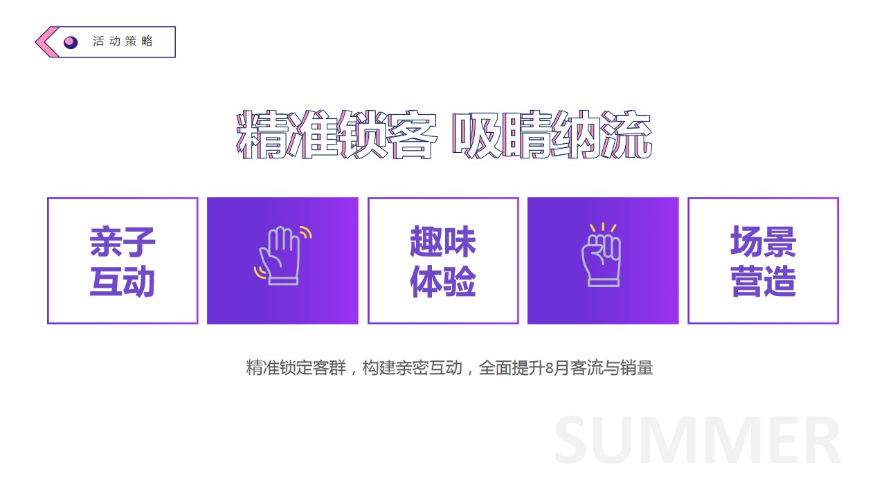 1690873756 dcfa053177d01f6 - [放肆一夏]纸艺环保节七夕某购物中心8月营销方案