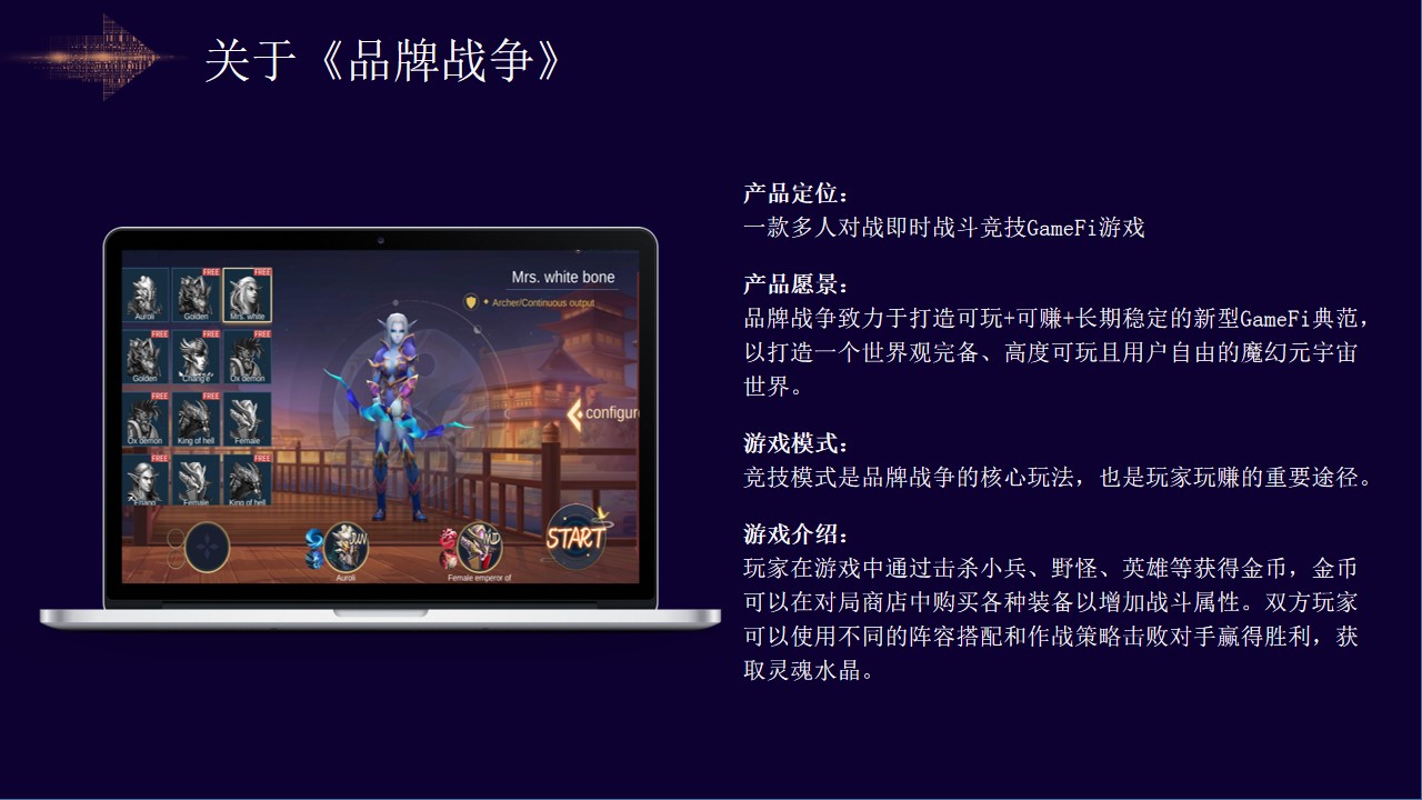 1690944037 b207e1016ea0a91 - 游戏品牌手游品牌新品上线品牌传播推广策划方案游戏社交媒体