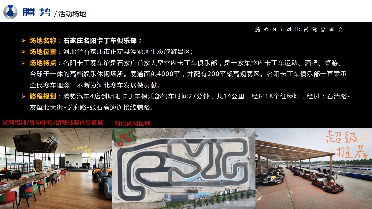 1690944904 b207e1016ea0a91 - 腾势N7对比试驾品鉴会