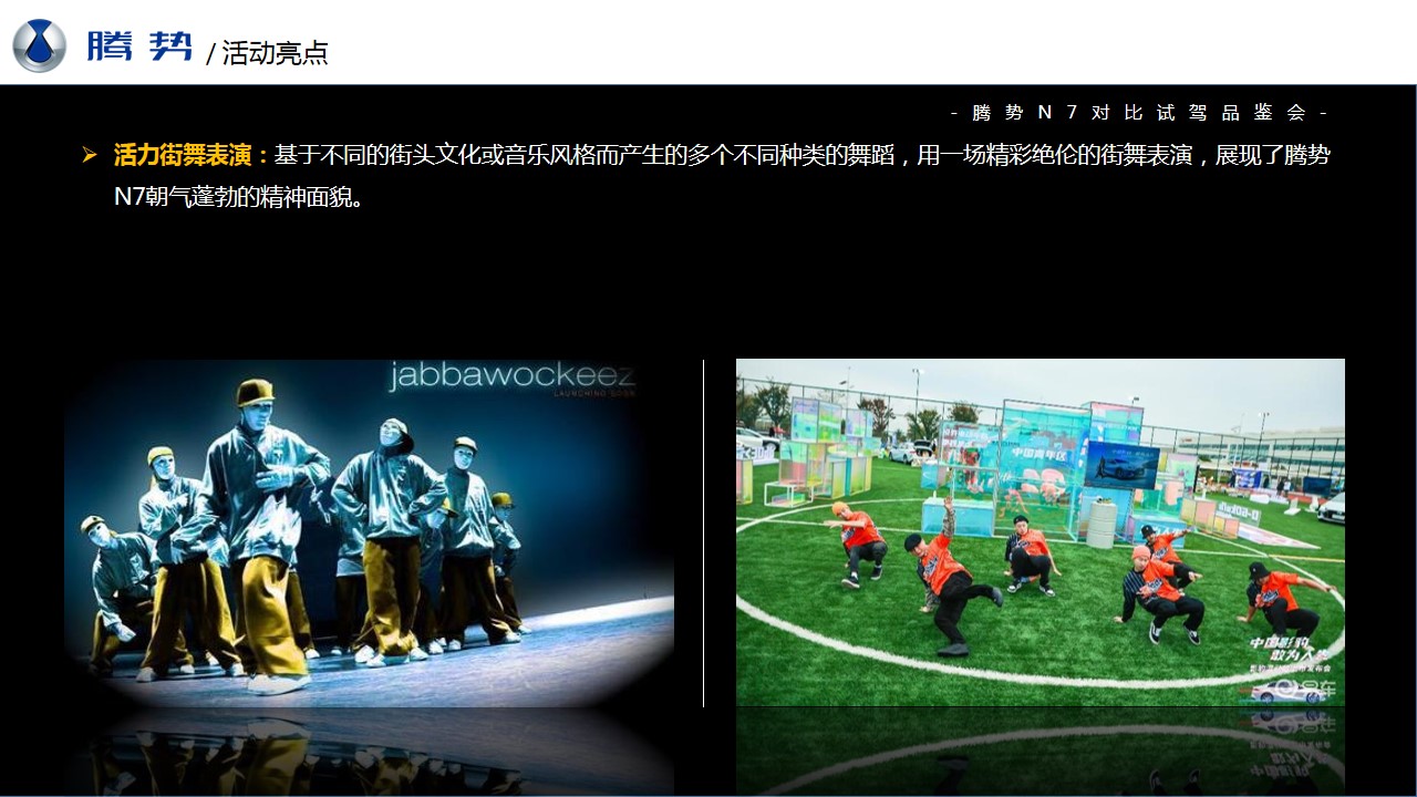 1690944920 0f927bc20e699d3 - 腾势N7对比试驾品鉴会