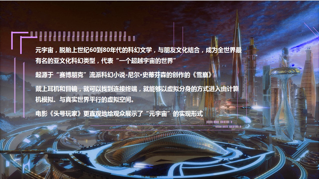 1690944981 a5edf932cf9929b - 逃离城市计划 202X潮玩国庆元宇宙露营派对活动方案