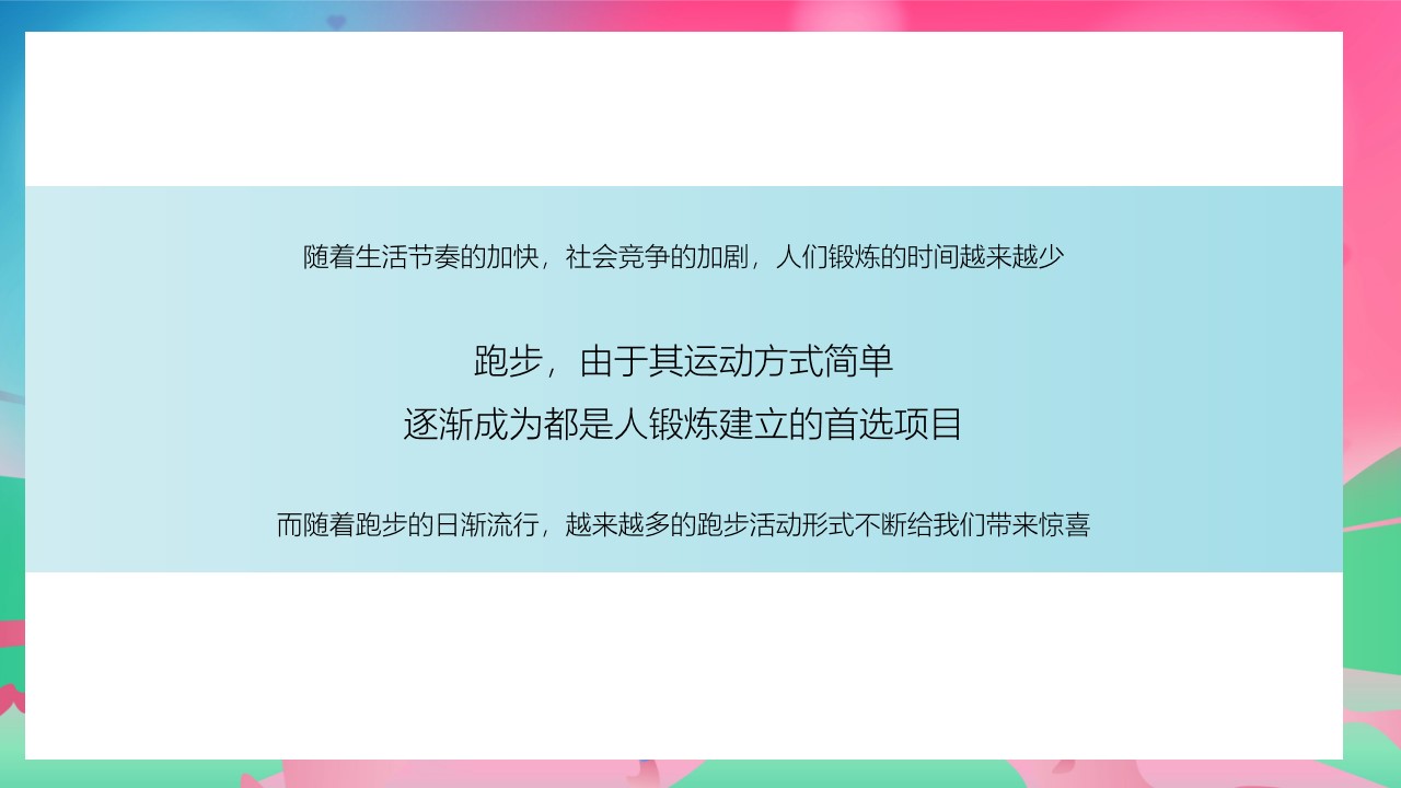1690945219 a5edf932cf9929b - 商业地产世茂美地七夕跑活动方案