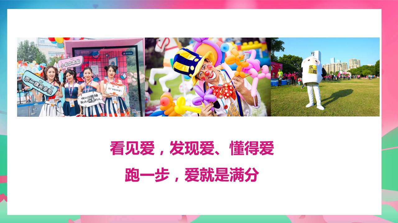 1690945229 dcfa053177d01f6 - 商业地产世茂美地七夕跑活动方案