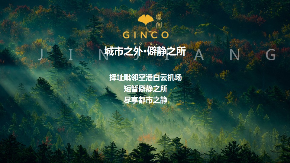 1690945984 b207e1016ea0a91 - 锦江酒店开业活动策划方案