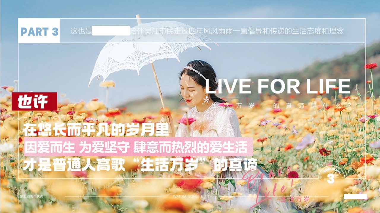 1690946393 a226fd4163bf13c - 大型商业综合体周年庆活动方案方案