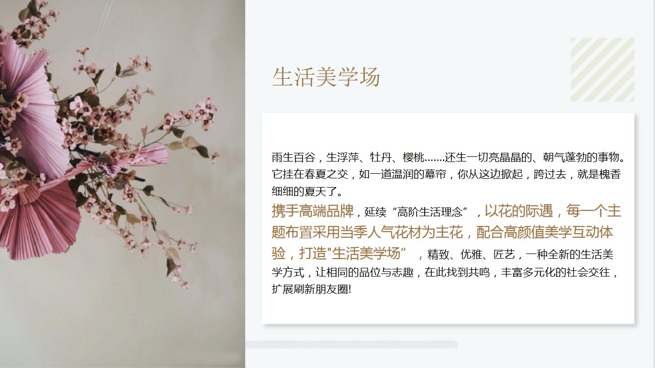 1690946779 42598eae9c79557 - 【金融岛和他的朋友圈】首席生活方式美学沙龙暖场活动