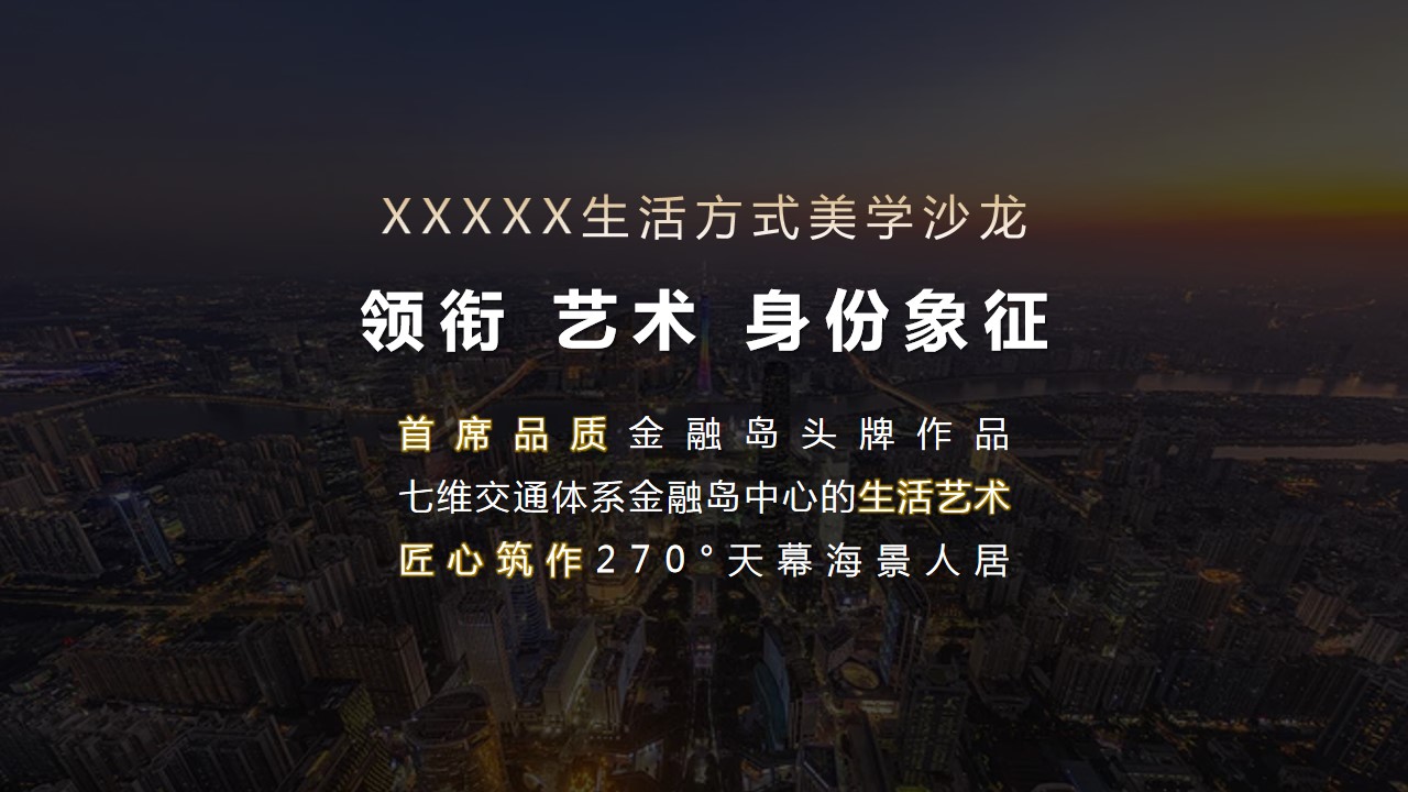1690946789 d14efb4b491c1b2 - 【金融岛和他的朋友圈】首席生活方式美学沙龙暖场活动