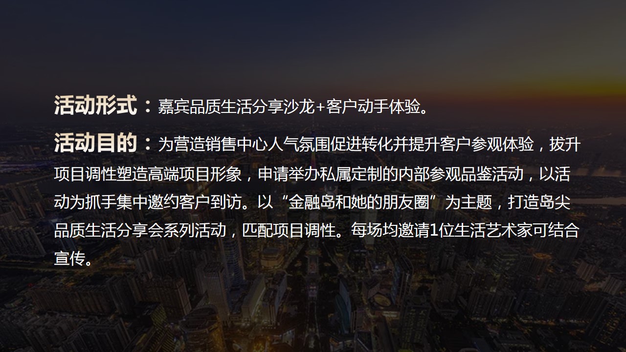 1690946795 0f927bc20e699d3 - 【金融岛和他的朋友圈】首席生活方式美学沙龙暖场活动