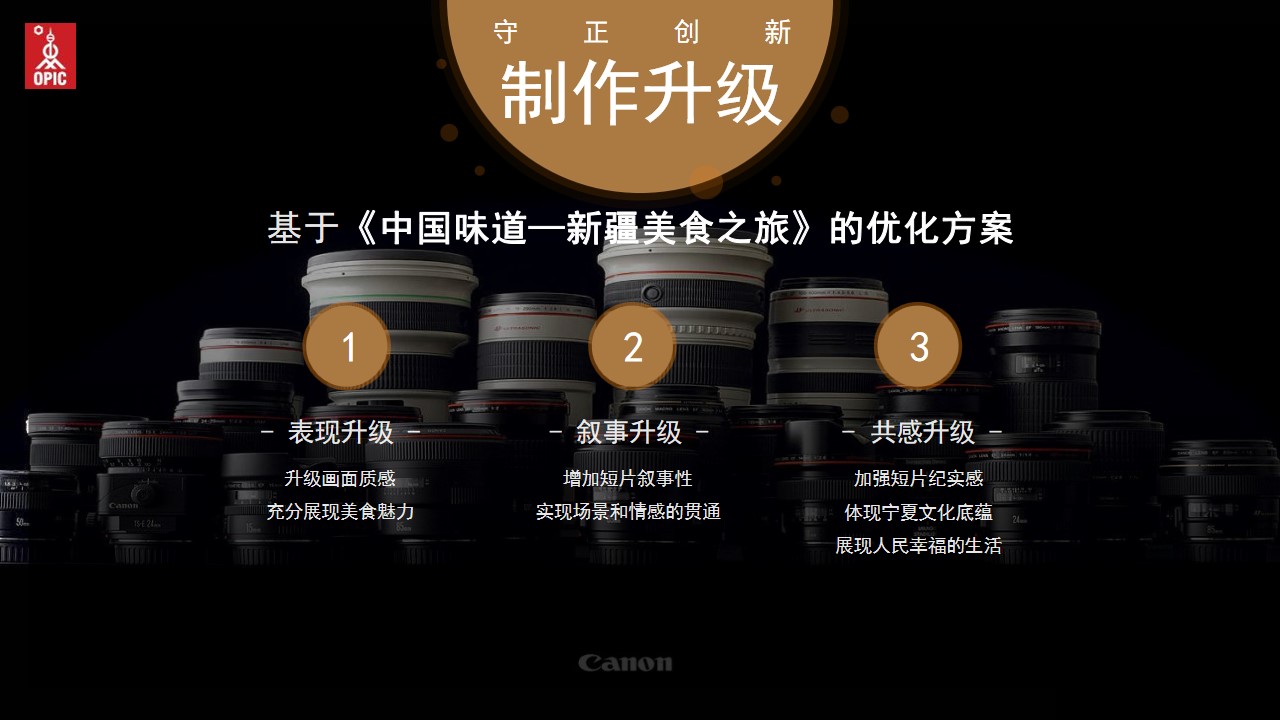 1690946868 50e3092c82ce78d - 《中国味道—宁夏美食之旅》系列微纪录片