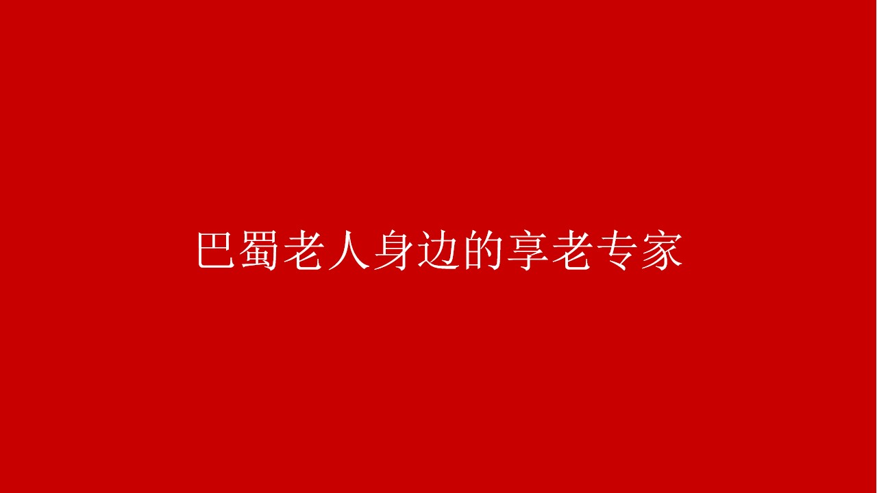 1690955375 561051a510bdcc5 - 养老社区推广线上活动方案