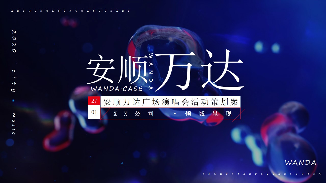 1690955543 561051a510bdcc5 - 演唱会及营销中心开放活动策划方案