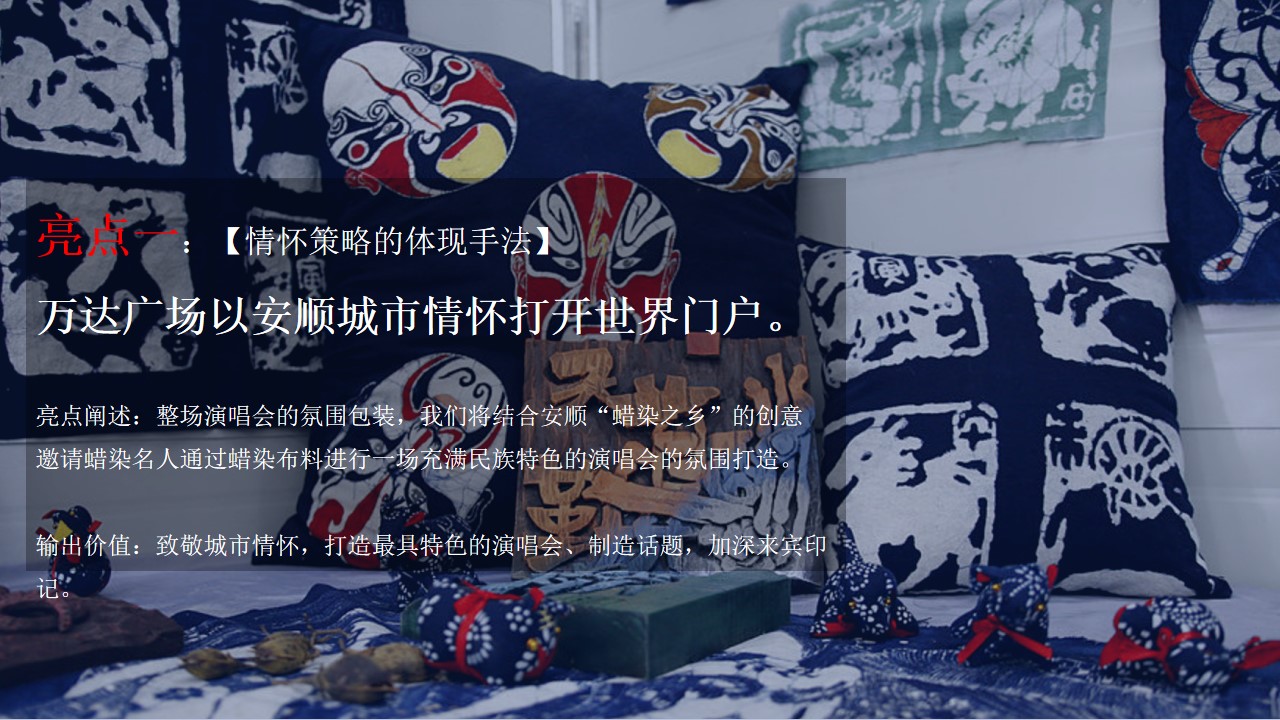1690955590 0f927bc20e699d3 - 演唱会及营销中心开放活动策划方案