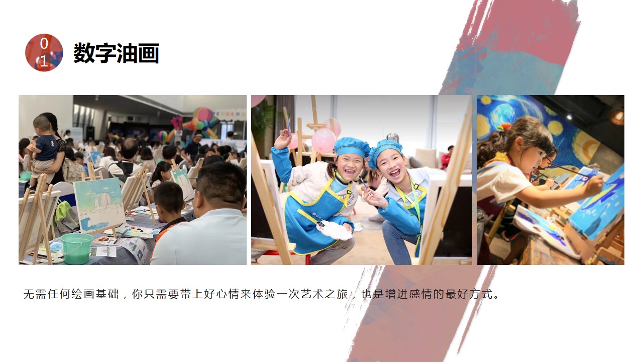 1690955895 50e3092c82ce78d - 彩绘类创意暖场方案汇总