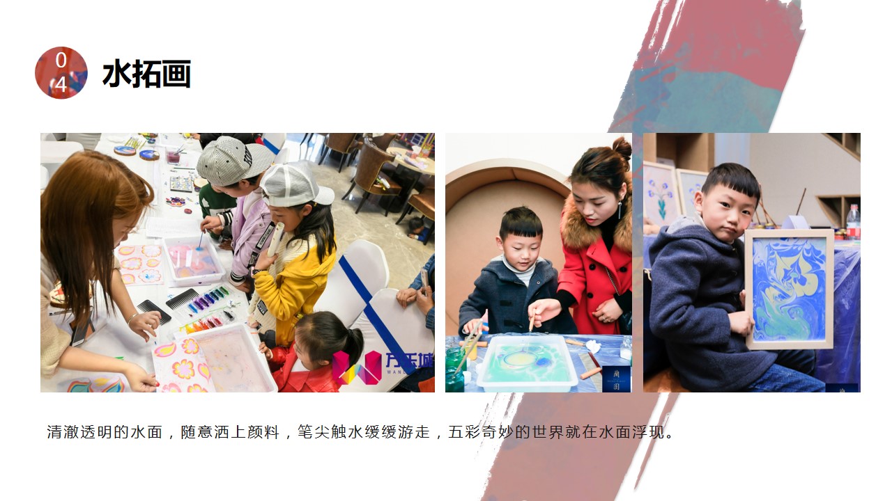 1690955929 0f927bc20e699d3 - 彩绘类创意暖场方案汇总