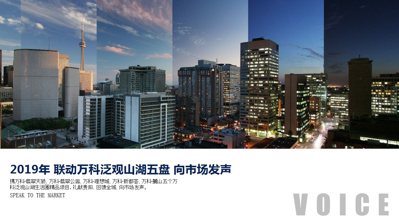 1691031206 dcfa053177d01f6 - 万科贵阳城市发展论坛