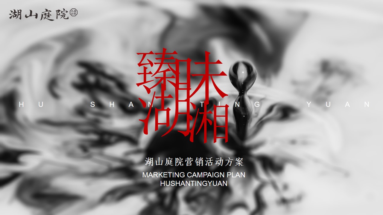 1691031294 561051a510bdcc5 - 庭院营销方案营销活动方案
