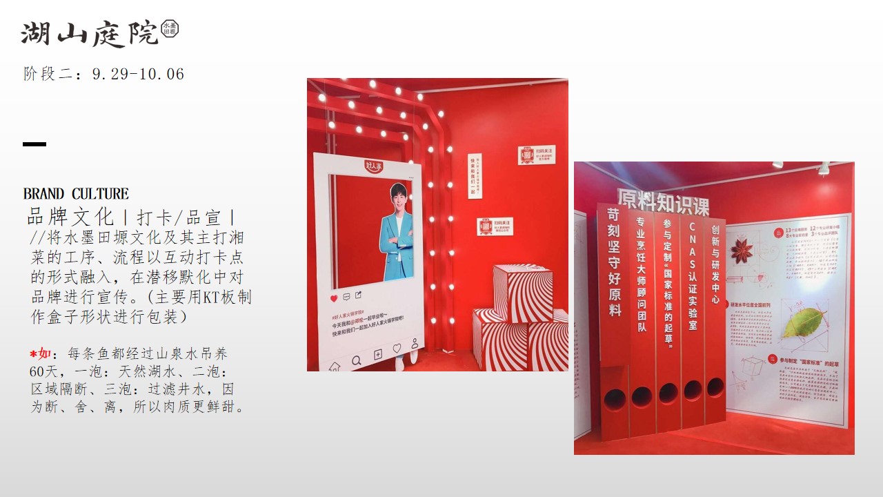 1691031341 0f927bc20e699d3 - 庭院营销方案营销活动方案