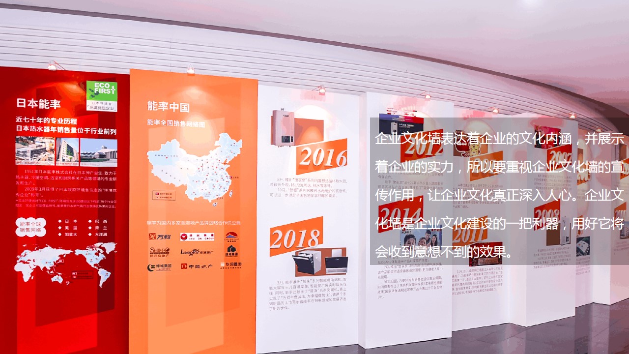 1691031456 a5edf932cf9929b - 企业公司品牌发布会年会会议文化展板背景墙企业文化展示文化历程
