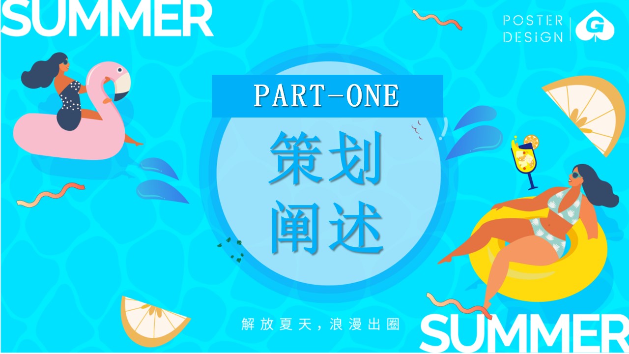 1691031558 50e3092c82ce78d - 七夕情人节泳池电音单身联谊派对摇摆舞会酒会BBQ美食盛宴方案