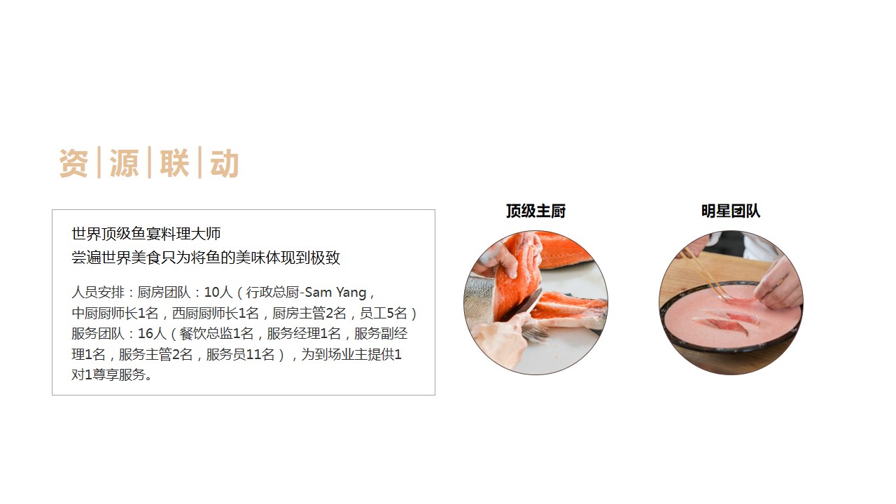 1691031929 a226fd4163bf13c - 某高端项目高定私宴活动方案
