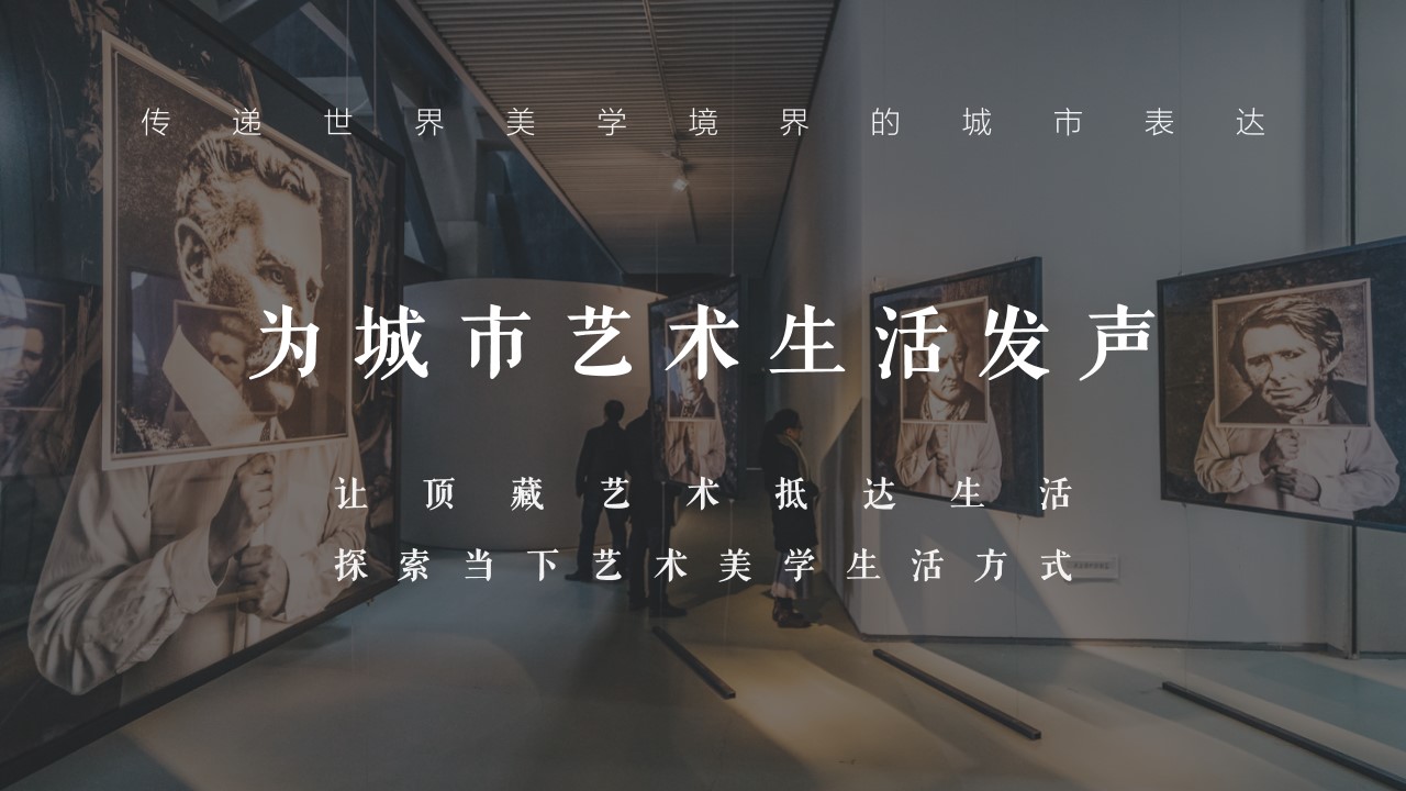 1691032685 dcfa053177d01f6 - 高端艺术情境私宴活动方案